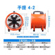 Hanhe portable axial flow fan 220v mobile ventilator industrial powerful exhaust portable marine dust removal exhaust fan portable 4-2 (220V) 16 inches