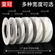 Crown CROWN#512 double-sided adhesive super strong fixing ultra-thin style high temperature resistant translucent waterproof two-sided adhesive tape mask nose bridge strip double-sided adhesive adhesive 3cm wide * 50 meters long