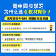 教材帮高中物理必修三3必修一12026高一上下册高中教材帮必修二2 [必修一]语数英人教版(2026高一