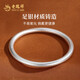Lao Fengxiang solid ancient French silver bracelet plain ring silver bracelet 999 pure silver bracelet girlfriend wife birthday gift silver jewelry pure silver 54# about 22 grams
