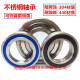 不锈钢轴承S6206ZS6207ZS6208ZS6209ZS6210ZS6211Z 304S6207Z35*72*17 适合酸碱水 其他