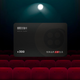 China Film Pass Movie Ticket Universal Movie Card Physical Card Online Ticketing Movie Voucher Redemption Coupon National Cinema Stored Value Gift Card 200