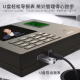 得力(deli)人脸指纹混合识别考勤机 免软件安装 停电打卡套装33800+13899