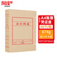 
UFIDA A4 General Accounting Voucher Box Ivory Closure 10 pieces/pack 674g Imported Cow Paper 320*220*40mm Applicable Account Book Book Voucher Printing Paper Z011226