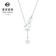 Caibai Jewelry Platinum Chain Tag Pt950 Platinum Personalized Fashion Five-Pointed Star Clavicle Chain Chain Tag Price BJ Platinum Chain Tag Approximately 2.63g Approximately 40cm