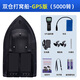 RHINOPIA GPS NESTING SHIP RELOGE COMMANDE NOUVELLE FISHIPE SPÉCIAL SPÉCIAL AUTOMATIQUE POSITIONNEUR DE RETOUR ET LA LIVRAISON BAIN HIGH POWER FULL Set [Xuanhei 5000 Rev] Grand entrepôt double [GPS]