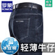 ROMON cold jeans men's summer new high-waist loose large size middle-aged casual thin cotton elastic daddy long pants men's B3890 style Chinese blue spring and autumn style 32