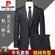 Pierre Cardin high-end all-wool suit men's autumn and winter business casual group professional wedding no-iron anti-wrinkle suit jacket black and gray stripes clothes + pants L 175/50 size authentic guarantee