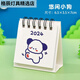 盛洛侠万有可爱历2024年创意卡通桌面迷你小台学生自律打卡日简约小 653 草莓龙1本