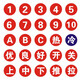 Anshengda Waterproof PVC Number Sticker Number Sticker Number Table Number Competition Event Serial Number 1-20 Diameter 10cm