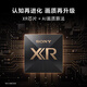 Sony (SONY) K-85XR70 Sony TV 7 Series 85-inch MiniLED film photosensitive shadow/original color 22bit grayscale control XR chip first-class energy efficiency national subsidy