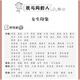 
Collection of good words, good sentences, good paragraphs, composition collection, elementary school, third grade composition excerpts, second grade, People's Education Press, Grade 4-6 composition, good sentence accumulation, book, grade 4, fifth and sixth grade excerpts, manual for grade 4, fifth and sixth grades, [753 pages] Collection of good words, good sentences, good paragraphs