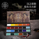 Rubens 24-color Chinese painting pigment set entry-level ancient color Jinghan series solid watercolor gouache pigment children's Chinese ink painting tools 0138001037