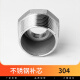 304不锈钢补芯异径内外丝转换卜申补心变径直通接头螺纹4分6分1寸 304材质DN80*DN653寸转2.5寸