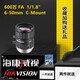 Hikang Industrial Lens MVL-HF0628 0828 1228 1628 2528 3528 50 MVL-HF3524M-10 MP 10 Mio. FOCUS 35