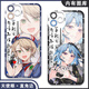 Hishi Idol Dream Festival gleiche Mobilfunkkoffer Taoli YouMushi ist für Huawei Ehre Oppovivo Little Redmi Apple [Angelic Eye] Qingye Spoon E11991 OPPO-Serie-Model Senden an Kundendienstnotizen gesendet