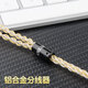 雅高聆（ACROLINK） 舒尔846榭蓝图八股金银混编MMCX接口耳机升级平衡线 3.5通用直头
