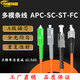 FC/APC-FC/PC multi-mode single-core 3-meter optical fiber jumper pigtail 50/125 62.5/125 length can be customized FC/APC-FC/UPC62.5/125 3m