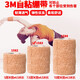 3M medizinischer elastischer Verband selbstklebendes Training Fixierte Wundband atmungsablößere Hoch elastische Gelenkdruckverbindung [eine Rolle] 1583/7,5 cm x 4,5 Meter