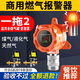 立可安 立可安科技燃气报警器自动切断阀商用液化气探测器厨房煤气餐饮饭店消防检查 719小型餐饮+2个有线钢瓶机械手