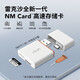 Rexa nm memory card Huawei expansion dedicated nCARD memory card 256GB Read speed 90MB Write speed 85MB NM card