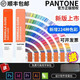 
SF Express PANTONE Pantone Color Card International Standard Formula Guide Spot Color General CU Card GP1601A American PMS Flat Printing Sample Card 1-7 Color Card GP1601B