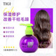 TIGI Baby Egg Elastin Moisturizing Curl Hair Elastin Styling Bech Rich and Dynamic Styling Lotion Essence Milk Baby Egg Elastin 240ml