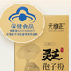 元维正灵芝孢子粉90袋/盒免疫力低下者破壁灵芝孢子蓝帽认证赠强免疫力 一盒装