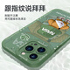 奶小鸭（NEYAA）适用苹果16promax手机壳 iphone16promax保护套全包硅胶防摔超薄创意卡通简约软壳男女款 石墨黑