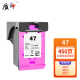 质印适用惠普47墨盒Deskjet ink Advantage 4825 4826 4877打印机 47标准版黑彩套装墨盒【1200页】