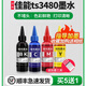 The canon canon ts3480 ink cartridge can be added with inkjet printer for PG-845s846ts3380 [4 colors set 500ml*+ ink package] Shunfeng