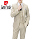 Pierre Cardin suit men's Korean style casual business formal jacket slim fit groomsmen wedding dress no-iron suit knitted apricot two-button suit + pants + vest + shirt S recommended 80-95Jin Jin equals 0.5 kg