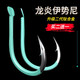 YNKOO Iseni fish hooks imported in bulk titanium alloy barbed fishing hooks thin crucian carp hooks carp hooks fishing supplies Longyan Iseni (15 pieces/pearl green) No. 12