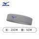 Mizuno (MIZUNO) sports hairband for men and women running basketball fitness sports headband breathable sweat-absorbing hairband B571 grey single strip