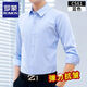 罗蒙衬衫男长袖秋冬季商务修身职业正装白衬衣男士休闲免烫上衣服男装 【常规两件装】白色+蓝色 XL (适合115-125斤)