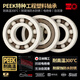 Shantou Lincun Japan KIF imported PEEK engineering plastic bearings complete high temperature resistance 300 degrees oil-free self-lubricating corrosion resistance, inner 3 outside 8 thickness 3 [high temperature resistance] PEEK693