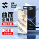 Flash Magic, подходящая для чести 100/Pro Temdered Soft Film Honoroor100 Мобильная пленка мобильного телефона с высоким разрешением изогнутый