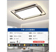 客厅主灯led吸顶灯护眼2024新款现代简约中山灯具全屋套餐 1W B695CM/196瓦/无极调光客厅灯