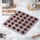 Learn to cook golden 30-link cookies non-stick shallow baking tray macaron mold household oven baking tools WK9249-macaron 30-link (suitable for Changdi 30-link