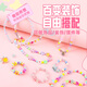 得印串珠玩具diy手工幼儿园生日礼物女孩串珠子儿童穿珠子手链益智玩具24格芝芝桃桃约240颗(送配件包)3895