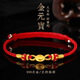 Fat Donglai's same style red rope k gold bracelet golden 999 small ingot for men and women, birth year gold ingot about 0.1g