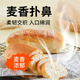 面包新语恰巴塔面包0脂肪0添加蔗糖饱腹代餐早餐三明治硬式面包400g整箱