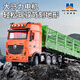 Huina Toys Fernbedienung Neunkanal High-Bar Transportation Engineering Lastwagen Halbscheider Traktion Schwere Lkw-Klang- und Leichter Anhänger Kinderspielzeug Fernbedienung Neunkanal Halbschilder