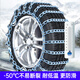 Quxing car anti-skid chain winter snow and mud escape chain free of charge Jin Jin is equal to 0.5 kg top manganese steel chain 235 tires 2 pack
