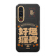 
Meizu Meizu Magnetic Antibacterial Mobile Case Snake Year Limited Edition Applicable Meizu Mobile Apple Mobile Apple 16pro Sisi Ping An