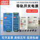 导轨式开关电源24v12V轨道式直流MDR DR EDR NDR-75120W明伟峰SN3890 DR-15-5(5V 3A)