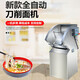 Yucan noodle slicing machine, commercial dual-arm noodle slicing robot, commercial fully automatic robot, intelligent large and small double-knife electric stainless steel desktop noodle machine, all-inclusive noodle slicing machine