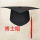 Chapeau de graduation auyidi chapeau de baccalauréat 18 ans adulte top hat collège étudiant baccalauréat du doctorat ajusté chapeau de baccalauréat de maîtrise (village intérieur en carton)