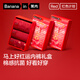 Bananain red plan Fansack co-branded 520C men's underwear Zodiac Year of the Horse cotton antibacterial boxer gift box 3 pieces