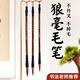 Yushui Lake brush calligraphy special beginners elementary school students cum set set beginners Chinese painting big wolf hair medium white clouds in regular script sheep hair large regular script children practice brush calligraphy and painting water writing gate